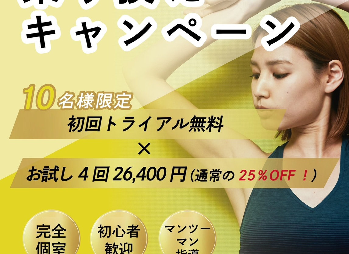 2月乗り換えキャンペーン！！