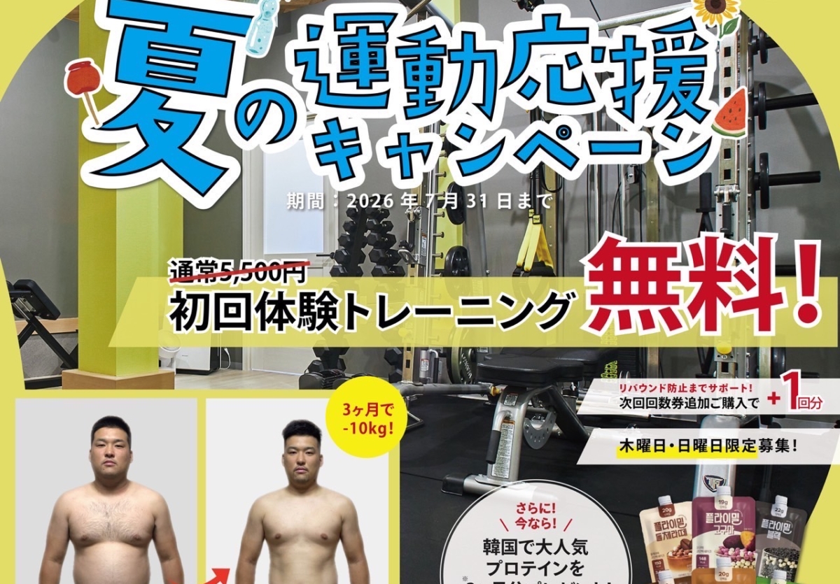 7月キャンペーン！！